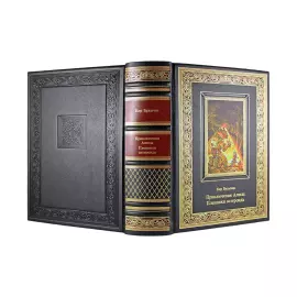 Книга в кожаном переплете "Приключения Алисы. Пленники астероида (Вторая книга)" Кир Булычёв